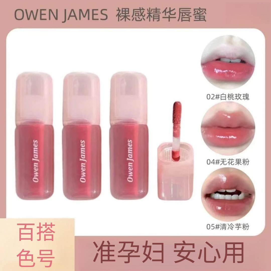 准孕妇裸感精华唇蜜持久水润不沾不掉色嘟嘟白开水显嫩唇釉,孕妇装/孕产妇用品/营养,孕产妇彩妆用品,淘宝优惠券,粉丝福利购,淘宝优惠卷