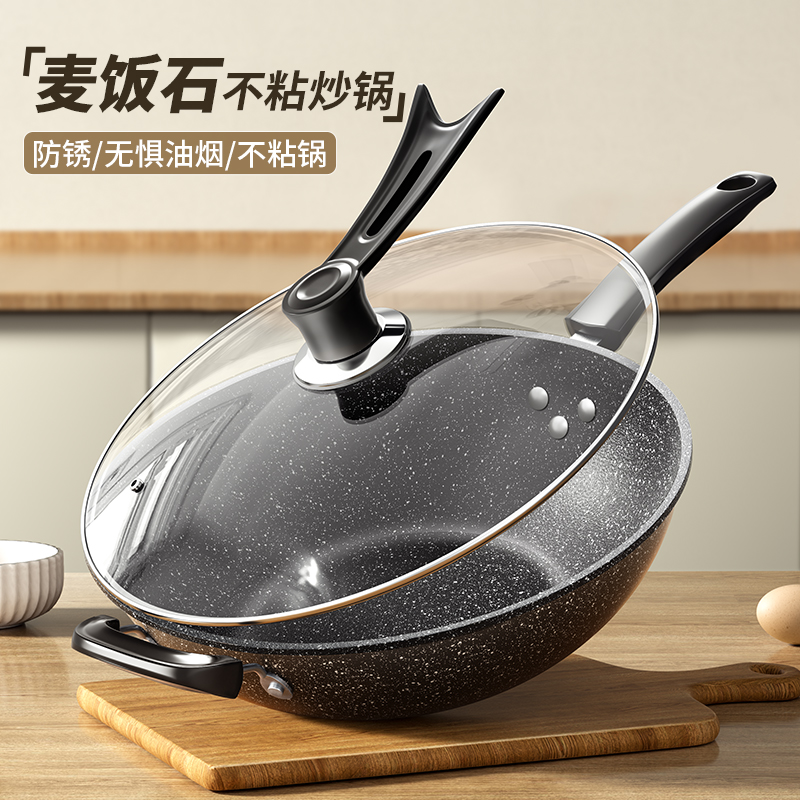 德国进口麦饭石炒锅不粘锅家用炒菜锅煎蛋锅不沾锅燃气灶电磁炉用