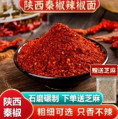 陕西特产兴平秦椒辣椒面香辣线椒油泼辣子红油上色辣子中粗辣椒粉