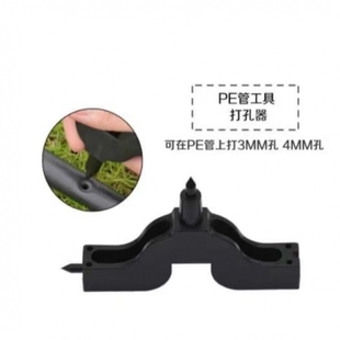 滴灌主管打孔器打孔紧环多功能打孔PE管开孔器滴头专用手动打孔器