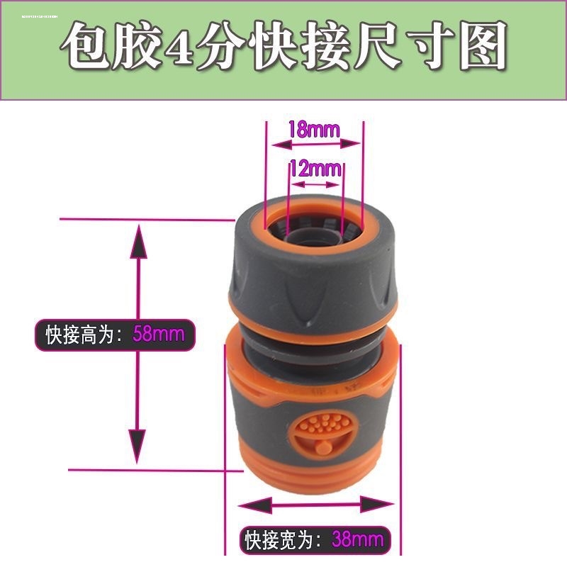 洗车水管水枪快插ABS塑料快速接头水龙头4分奶嘴软管转换通水配件