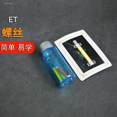 魔术道具ET螺丝近景超棒的心灵魔术意念螺丝近景魔术表演