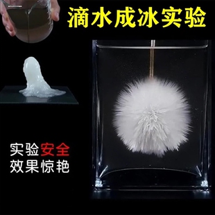 儿童趣味点水成冰干冰科学实验套装化学实验器材全套饱和乙醋酸钠