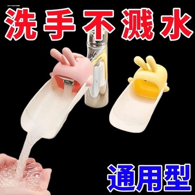 水龙头延伸器儿童可爱卡通宝宝通用加长延长防溅神器万能接头