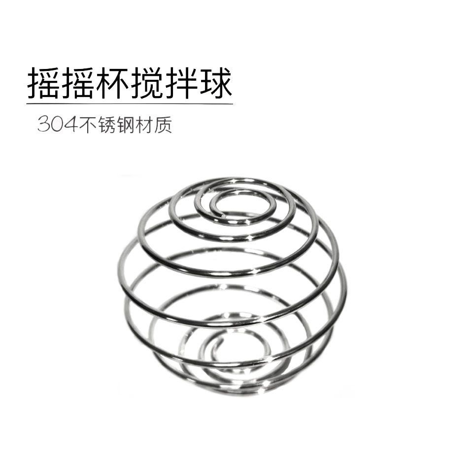 食品级304不锈钢搅拌球 蛋白粉奶昔粉打粉器健身摇杯奶瓶钢球弹簧