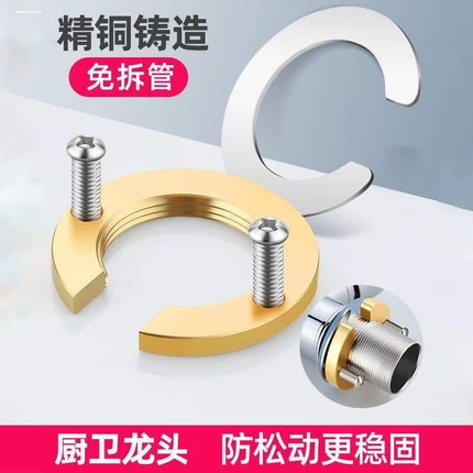 厨房单冷热水龙头加紧固定神器底座防松动螺母水槽洗菜盆配件大全