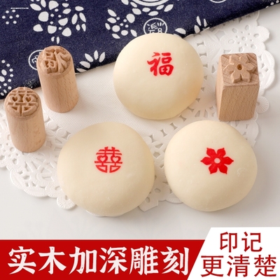 馒头印章花饽饽印子木质糕点花馍馍烘焙大红色红点色素印花面食