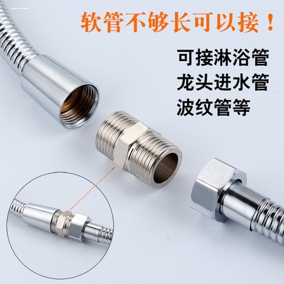 热水器花洒软管进水管四分对丝接头六转四分转接头粗细牙转接头