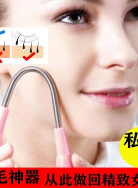 女士去脸绒毛汗毛小胡子拔唇毛神器绞毛挽脸机面部脱毛仪除毛神器