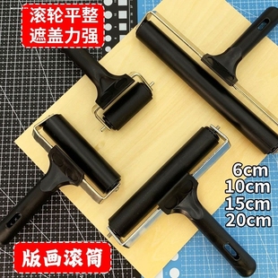 版画油墨滚筒滚轮橡胶工具美术颜料板画拓印用品入门木蘑菇马莲专业绘画