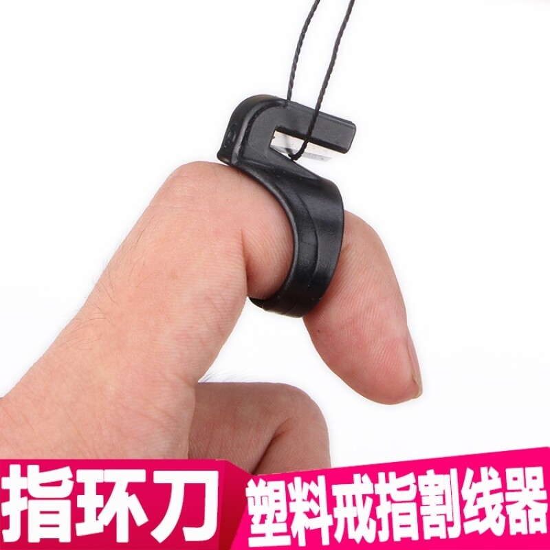 汽车线束胶带指环刀手指刀割线打包线速割绳胶布工具刀戒指刀安全图片