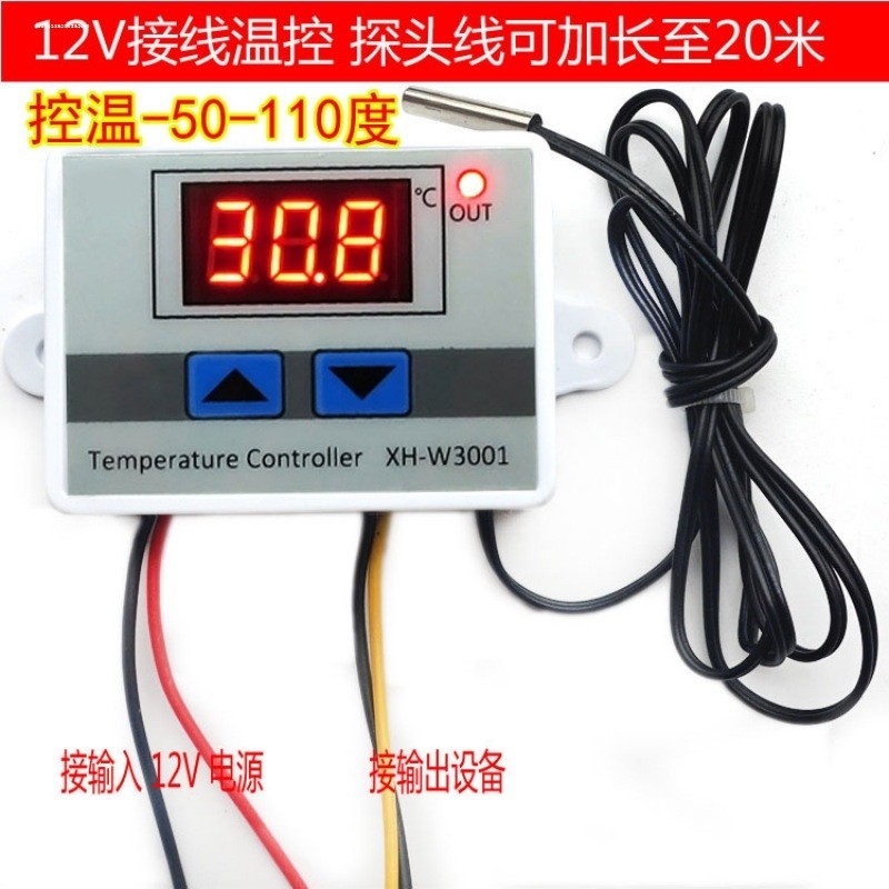 智能温控器微电脑数字温度恒温控制器电子式开关数显自动