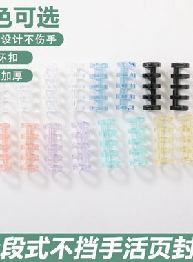 活页纸固定扣活页本卡扣夹环扣神器装订条圈扣环圈a4纸封面皮材料可拆卸打孔环扣圈文件夹收纳书扣子开学用品