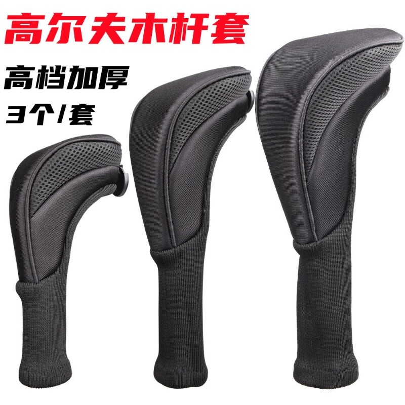 高尔夫通用头套球杆高尔夫球GF杆套铁杆保护套定制链接3个装图片