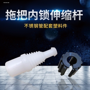 19/22 22/25不锈钢伸缩杆内锁浴帘杆膨胀锁紧塑料件窗帘杆配件