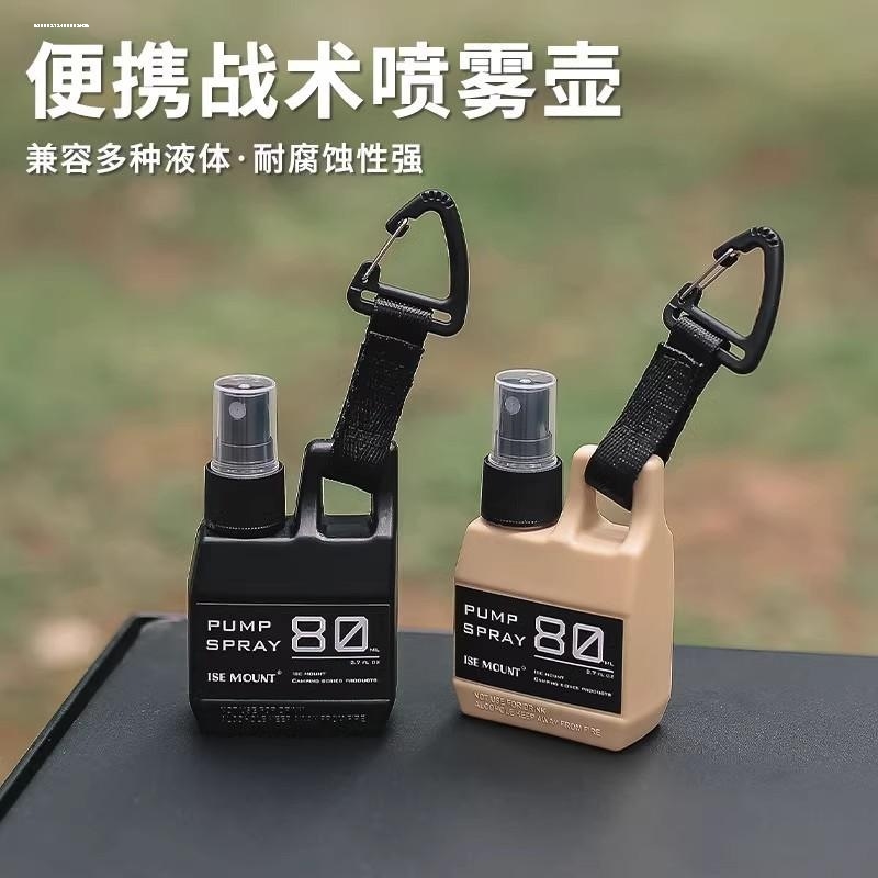旅行户外露营壶便携80ml喷雾瓶挂扣酒精喷壶消毒液分装瓶塑料迷你