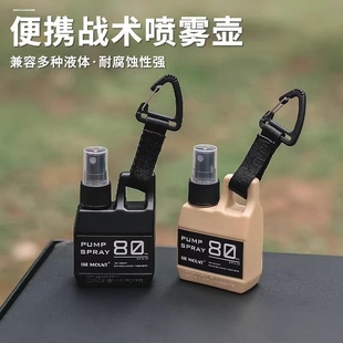 瓶塑料迷你 旅行户外露营壶便携80ml喷雾瓶挂扣酒精喷壶消毒液分装