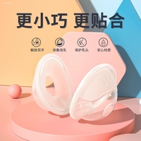 防溢乳貼直接貼乳房接漏奶隔離摩擦溢乳墊孕婦硅膠保護罩接奶神器