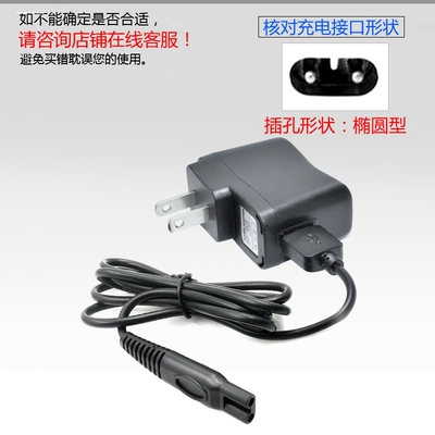 适用蚁族宠物电推剪充电线S01/S02/S03/S05狗狗剃毛器充电器配件