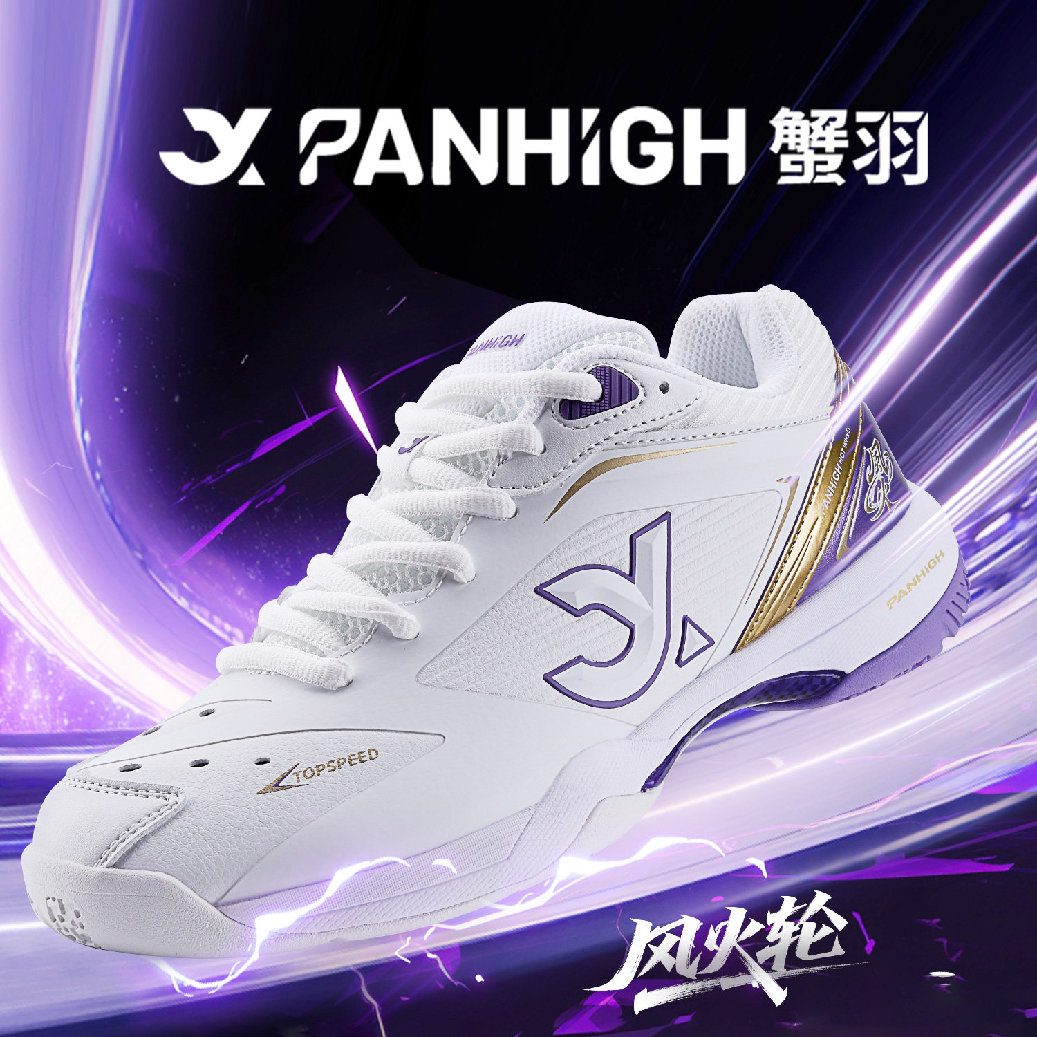 【官方旗舰正品】蟹羽羽毛球运动鞋防滑减震男女款专业级比赛训练