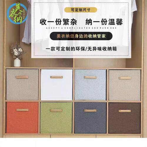 收纳盒卡莱克布艺定制收纳框大容量亚麻可折叠水洗书本玩具格子柜
