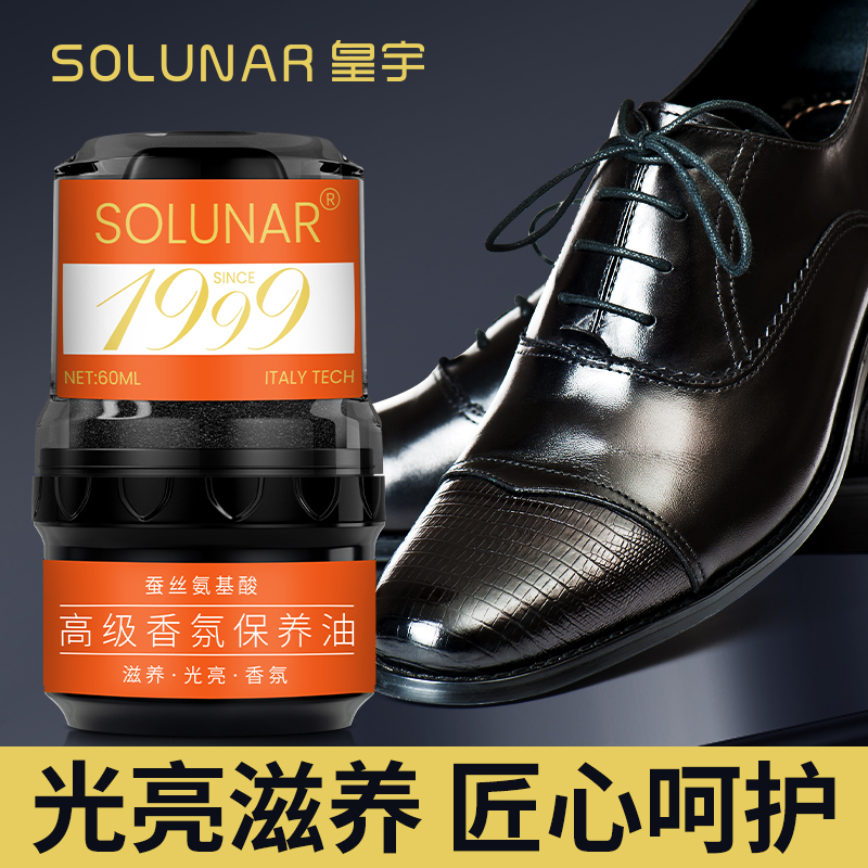 皇宇高级香氛保养油三色可选