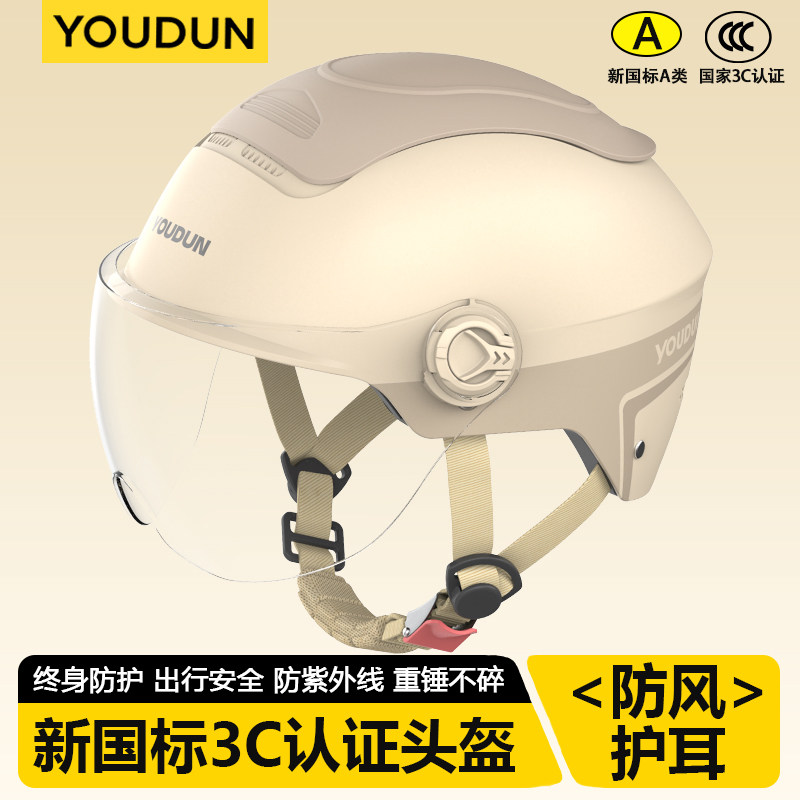 摩托车头盔男女四季通用骑行新款电瓶车安全帽3C认证电动车安全