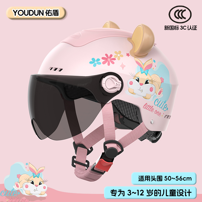 儿童四季国标3C佑盾安全帽透气