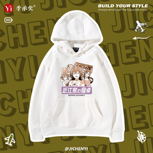 LoveLive虹咲学园偶像同好会动漫朝香果林优木雪菜周边连帽卫衣服