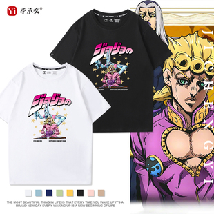 日系动漫JOJO奇妙冒险SBR飙马野郎大总统周边联名宽松潮牌短袖T恤