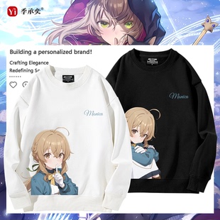 沉默魔女的秘密莫妮卡cos动漫周边男女圆领卫衣长袖二次元痛衣服