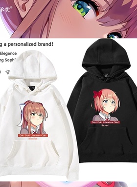 心跳文学部莫妮卡dokidoki纱世里周边宽松连帽卫衣春秋男女上衣服