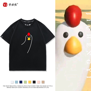 叮咚鸡趣味卡通纯棉T恤男女宽松休闲百搭圆领半截短袖青少年衣服