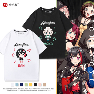 Afterglow美竹兰青叶摩卡邦邦乐队周边cos纯棉潮牌短袖时尚T恤衫