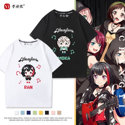 Afterglow美竹兰青叶摩卡邦邦乐队周边cos纯棉潮牌短袖时尚T恤衫