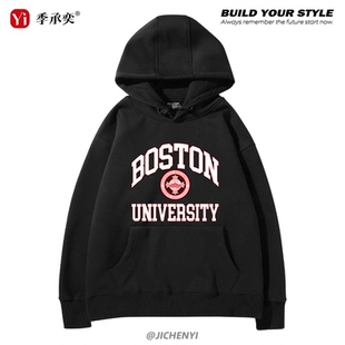 Boston University波士顿大学周边连帽卫衣男女学生秋冬百搭衣服