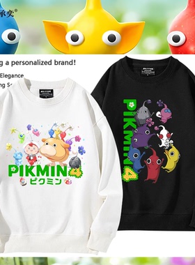 皮克敏PIKMIN4动漫周边圆领可爱卫衣二次元秋冬装百搭长袖上衣服