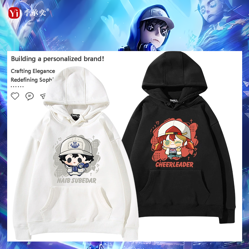 第五人格周边连帽卫衣外套