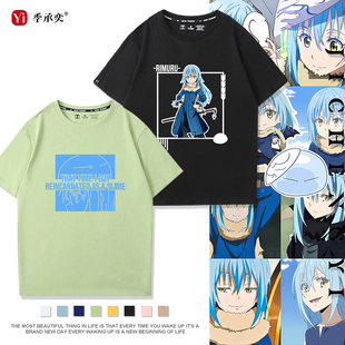 关于我转生变成史莱姆的这档事利姆鲁周边cos动漫纯棉宽松短袖T恤