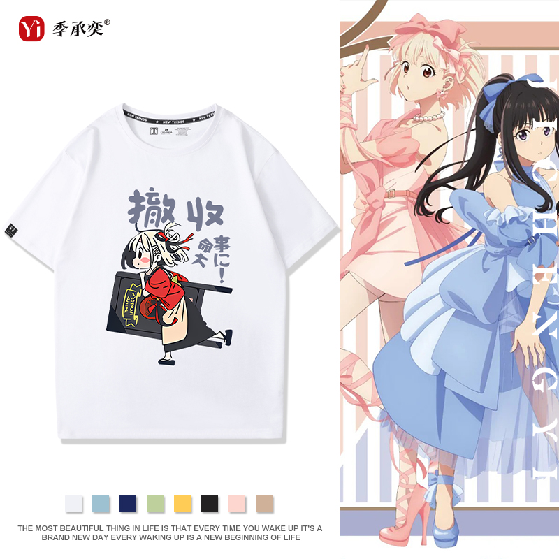 Lycoris Recoil短袖莉可丽丝T恤动漫周边锦木千束泷奈宽松上衣服