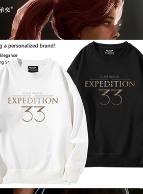 远征队RPG游戏光与影33号周边连帽卫衣男女Clair Obscur外套衣服