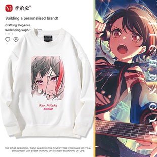 Afterglow美竹兰Ran BanG Dream!周边动漫cos圆领长袖连帽上卫衣