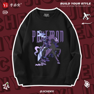 任天堂精灵宝可梦周边灵幽马联名周边圆领卫衣男女秋冬二次元衣服