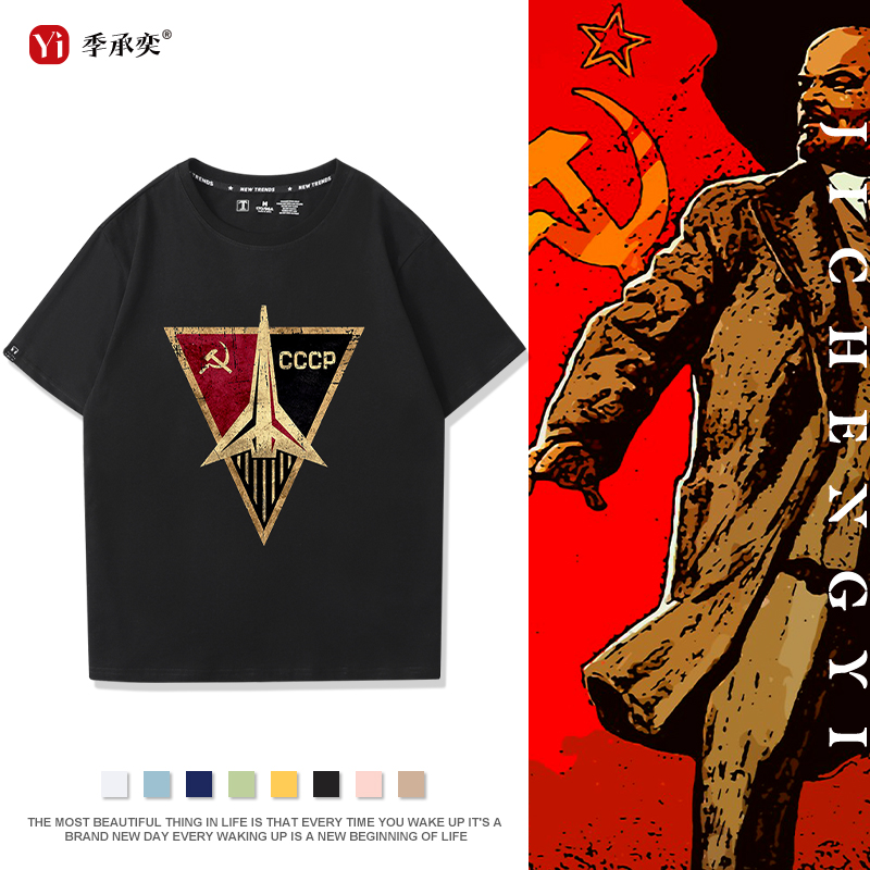俄罗斯苏联国旗 CCCP纯棉夏季青少年男女宽松圆领半截短袖T恤衣服