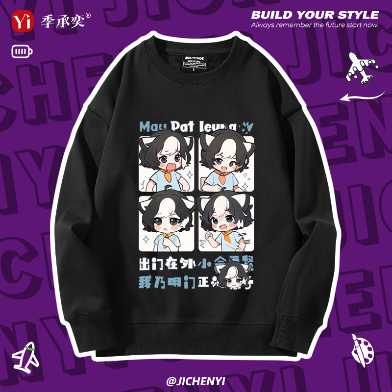 奇喵君故事猫小九历险记周边卫衣