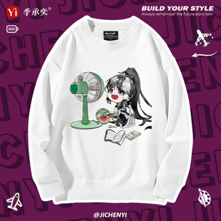 多多罗东方幻游记周边项司南圆领卫衣男女二次元秋冬可爱百搭衣服