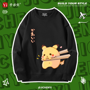 精灵宝可梦卡达鸭皮卡丘动漫周边卡通男女秋冬情侣圆领卫衣长袖潮