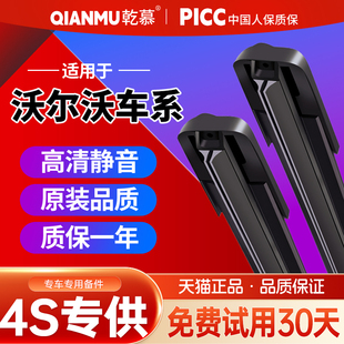 XC60胶条S80l雨刷片 V40原装 适用沃尔沃S60雨刮器XC90 S40无骨S90