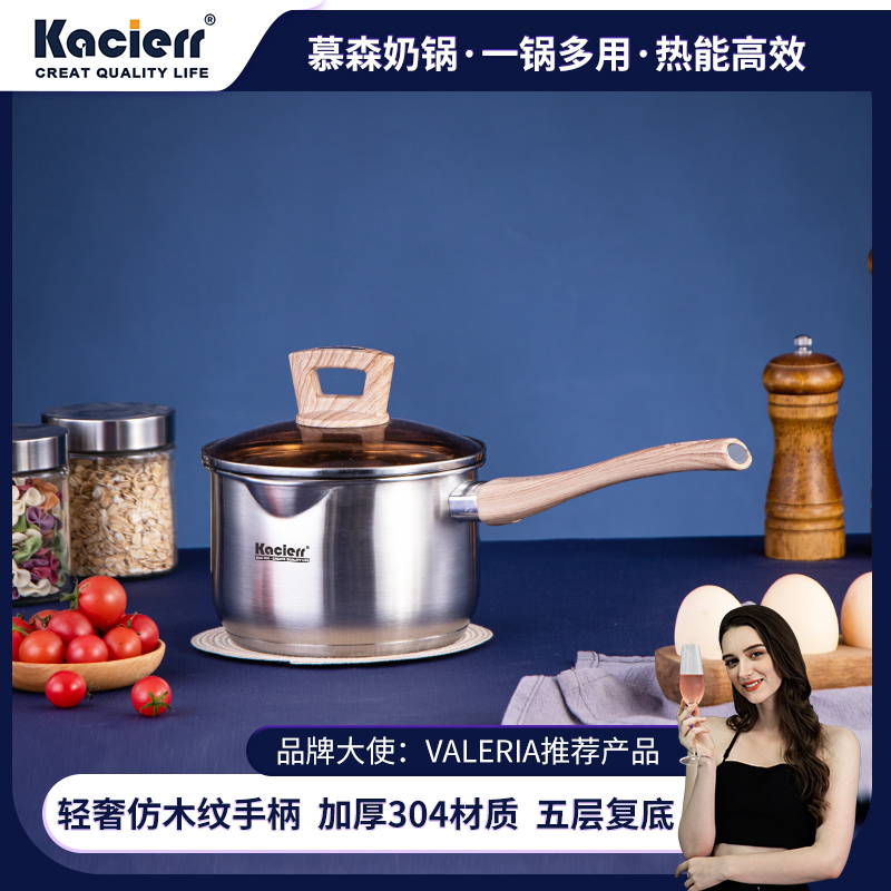 Kacierr仿木纹手柄304不锈钢奶锅