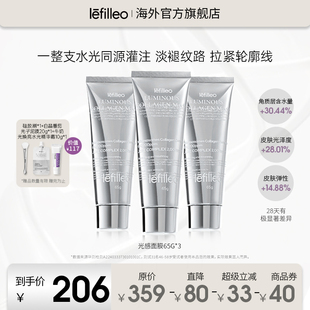 提亮补水保湿 Lefilleo胶原光感面膜65g 紧致抗皱 特惠套装